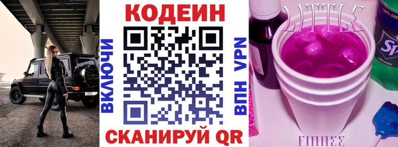 Купить где  Нюрба  Codein Purple Drank 