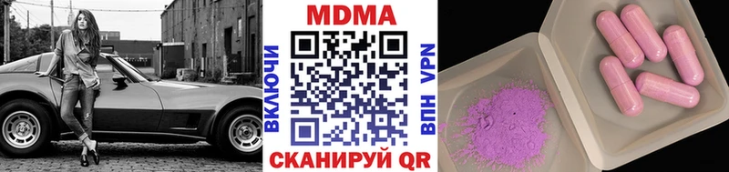 МДМА crystal  Купить где  Нюрба 