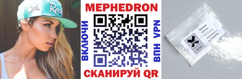 Купить  Нюрба  МЯУ-МЯУ кристаллы 