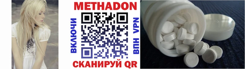 Метадон methadone Нюрба
